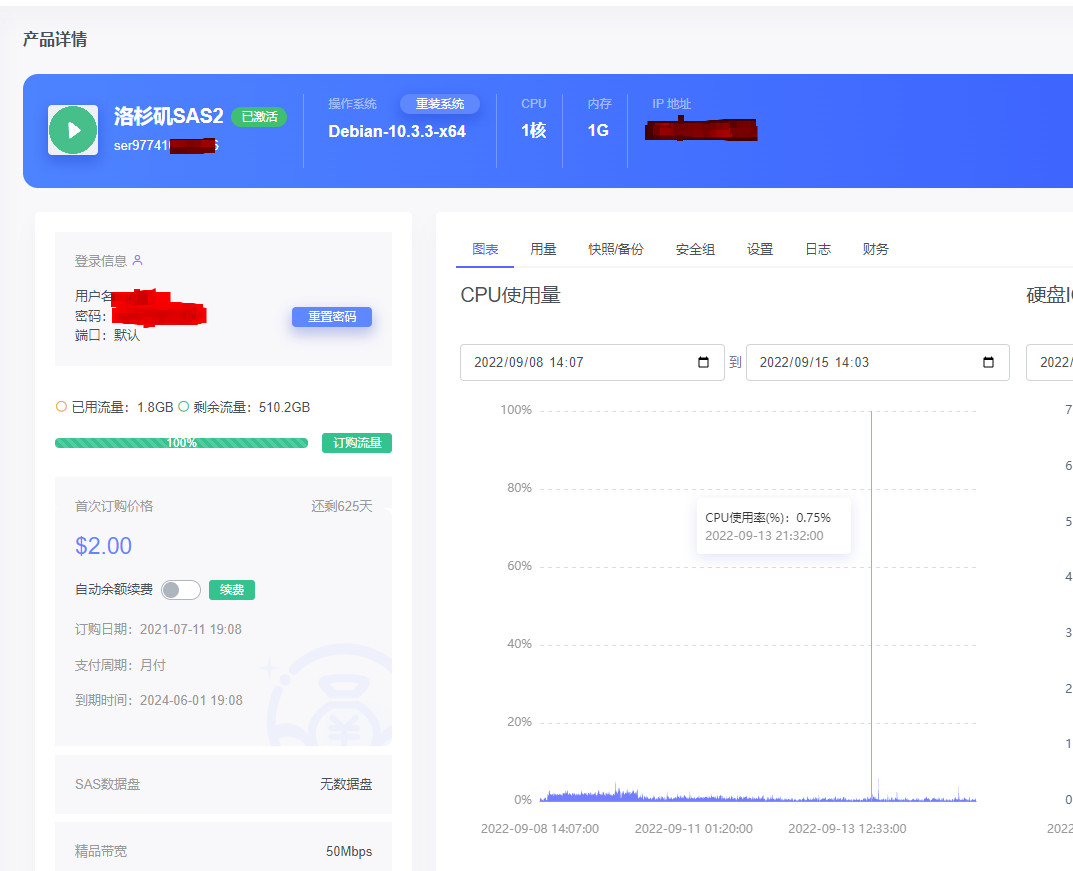 出台kurun2刀2年和ion11.11季付圣何塞