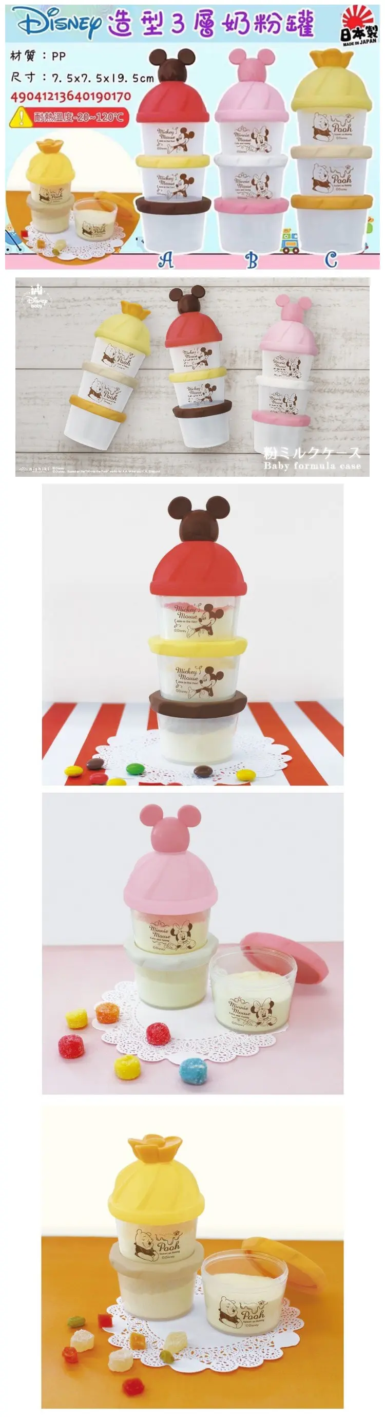 Disney 三層奶粉格食物盒-米妮