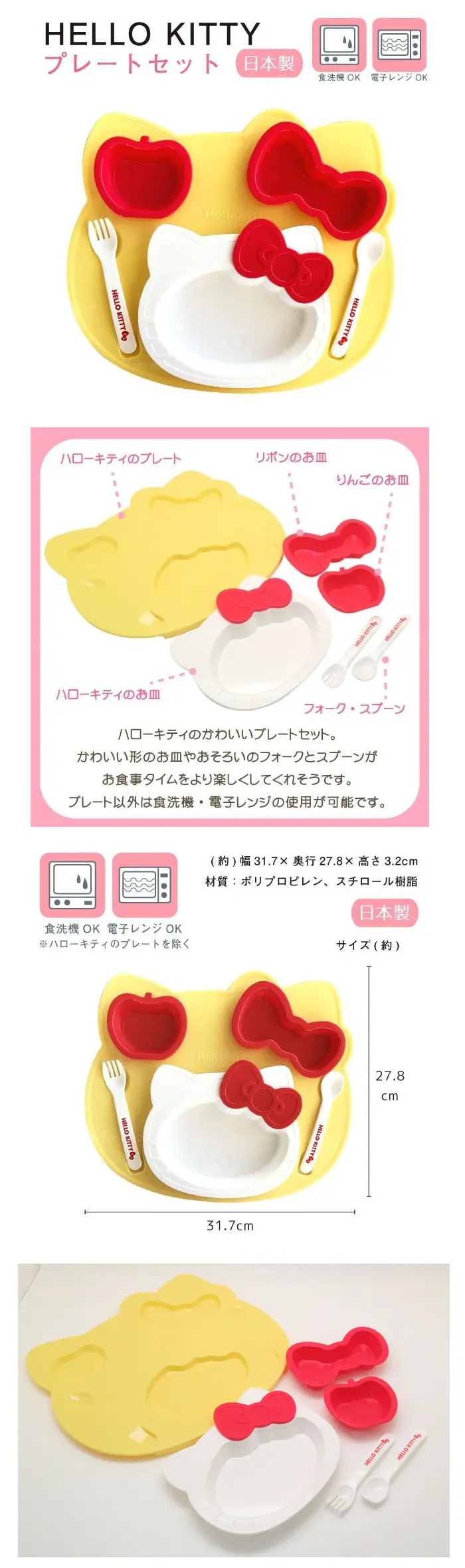 Hello Kitty 嬰幼兒餐具套裝-6件裝