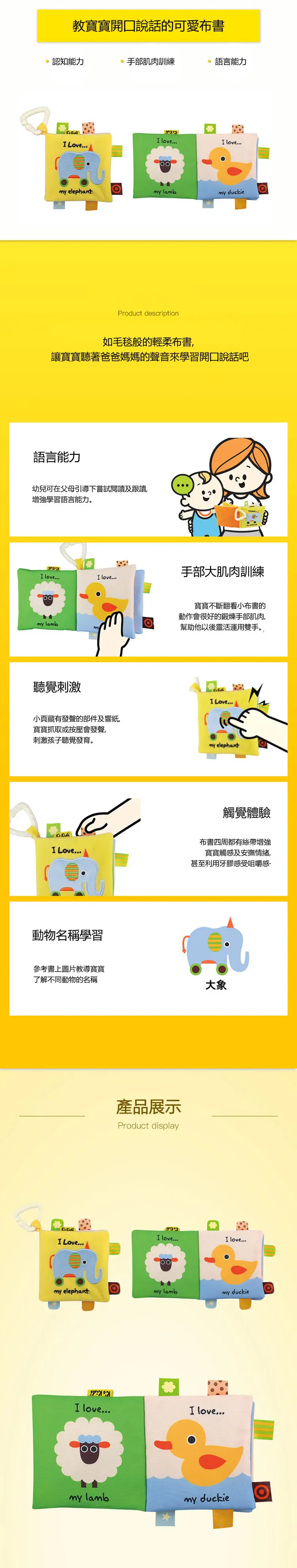 K's Kids Baby's First Words 我的小布書