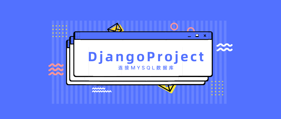 Django数据库操作