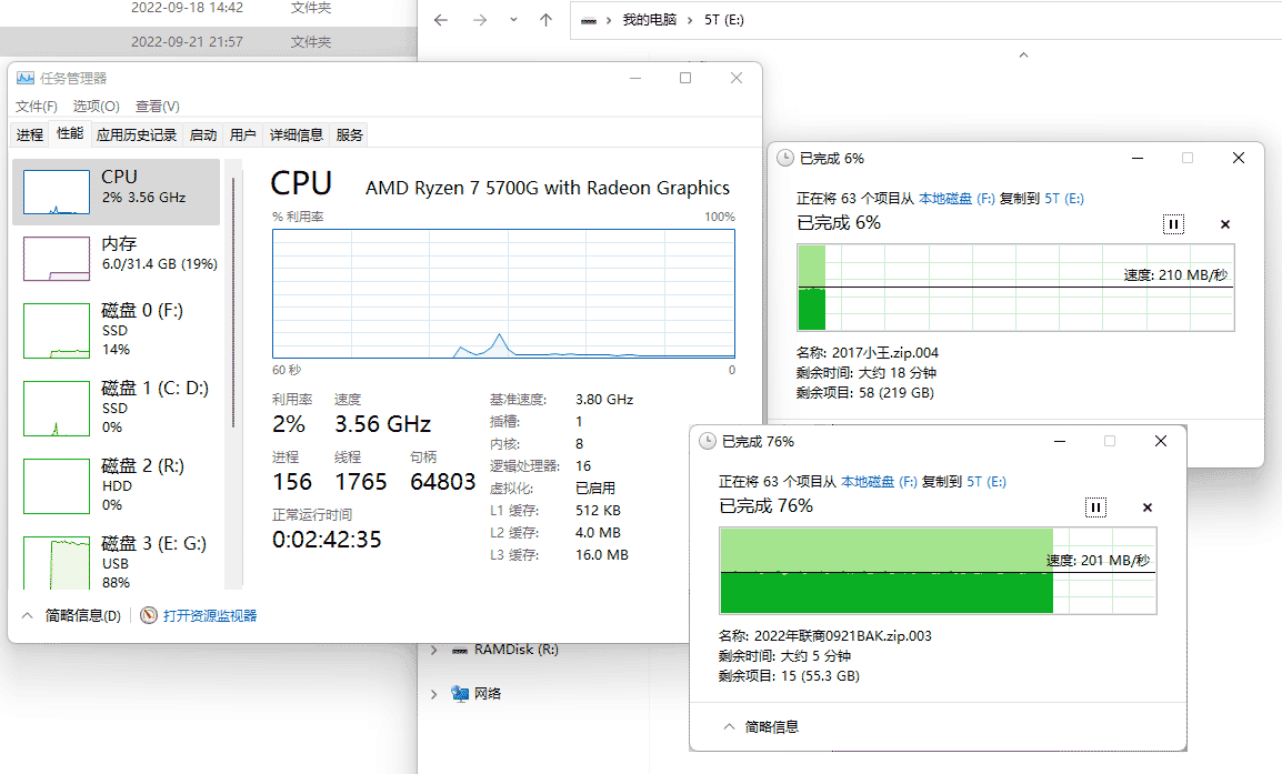 使用移动硬盘做冷备份，你们怎么操作