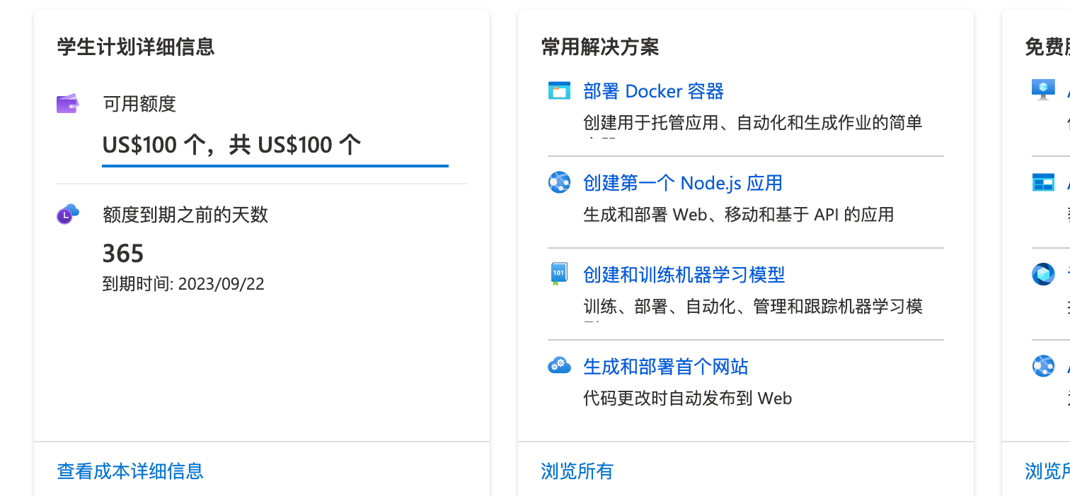 [美国VPS]  azure 100 成功续期，接个验证码就可以了