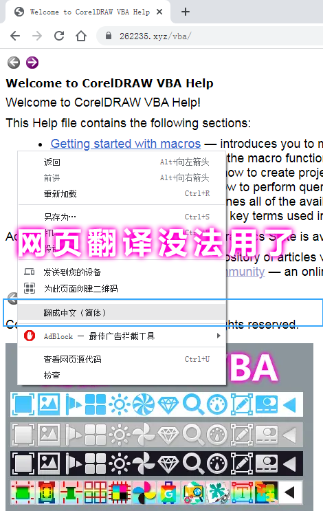 Chrome浏览器网页翻译没法用了吗