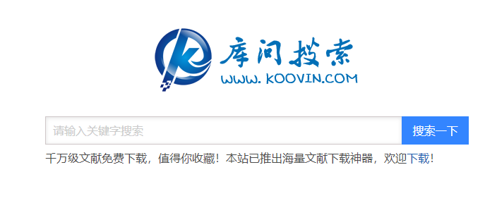 庫(kù)問(wèn)搜索