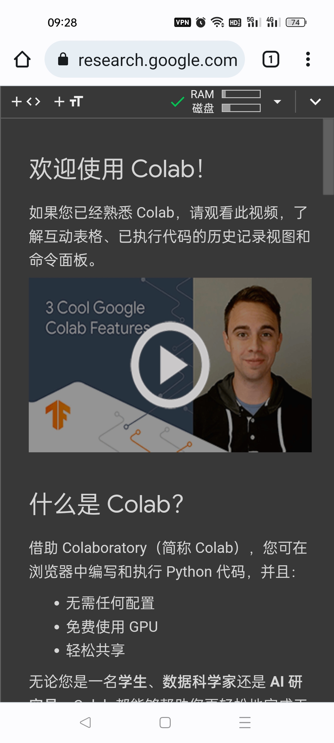 MJJ有玩过Colab吗，可以连一台免费的云主机