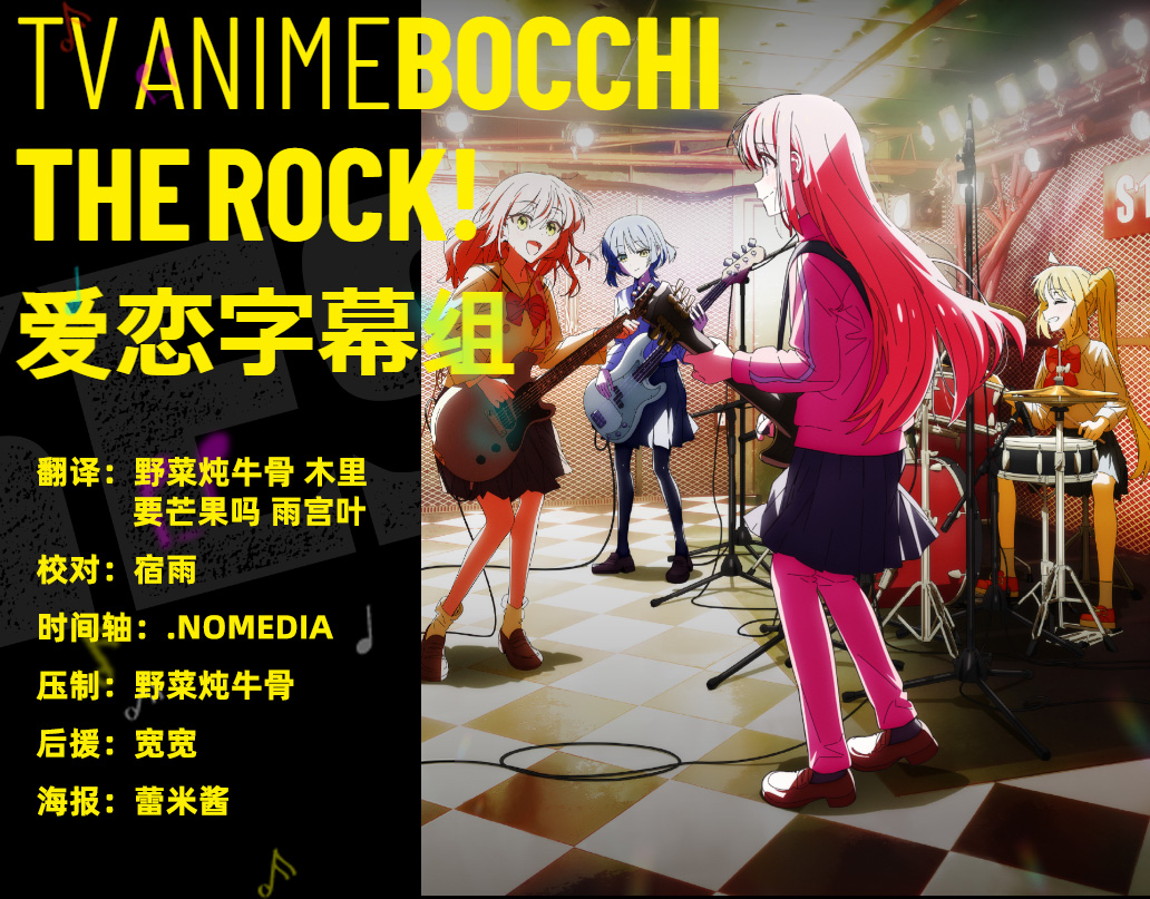 [愛戀字幕社][10月新番][孤獨搖滾][Bocchi the Rock!][08][1080p][MP4][BIG5][繁中]插图icecomic动漫-云之彼端,约定的地方(´･ᴗ･`)