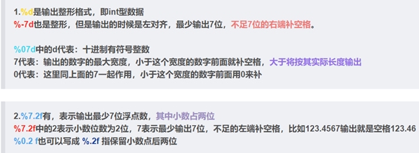 cprimer-输出精度.jpg