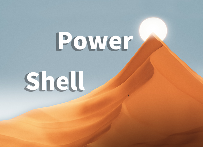 PowerShell：因为在此系统上禁止运行脚本，解决方法