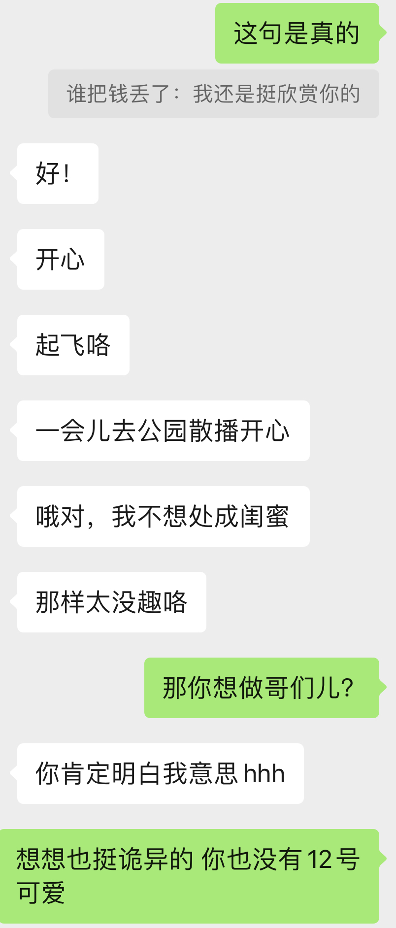 就这样吧