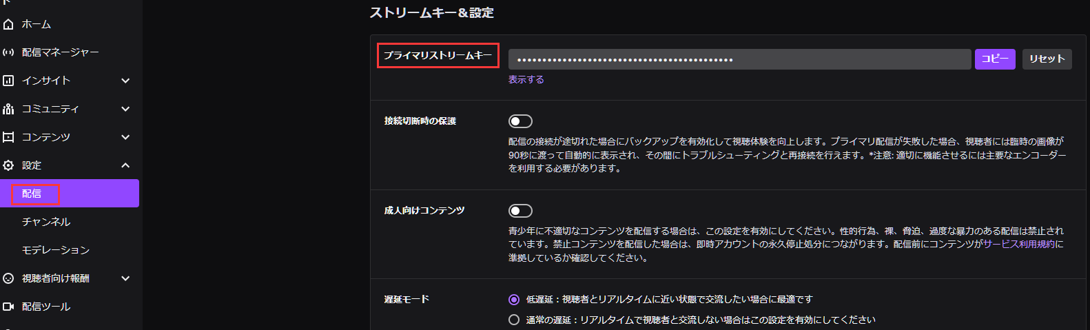 Obs Studioを使用してtwitchで配信する方法