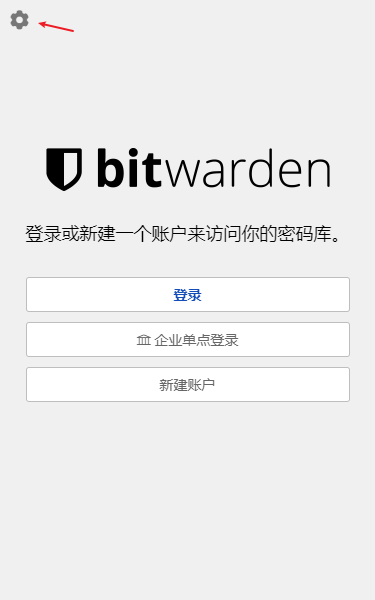 Bitwarden usage step 1