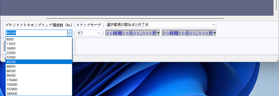 サンプルレート