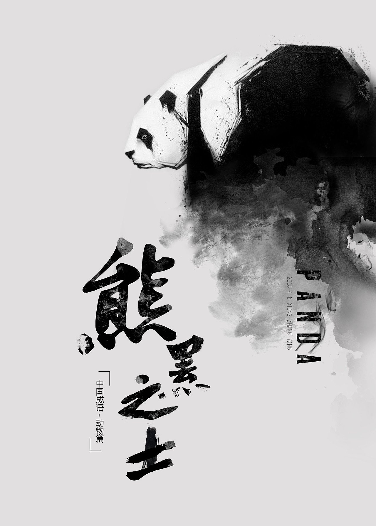 每日几个成语计划