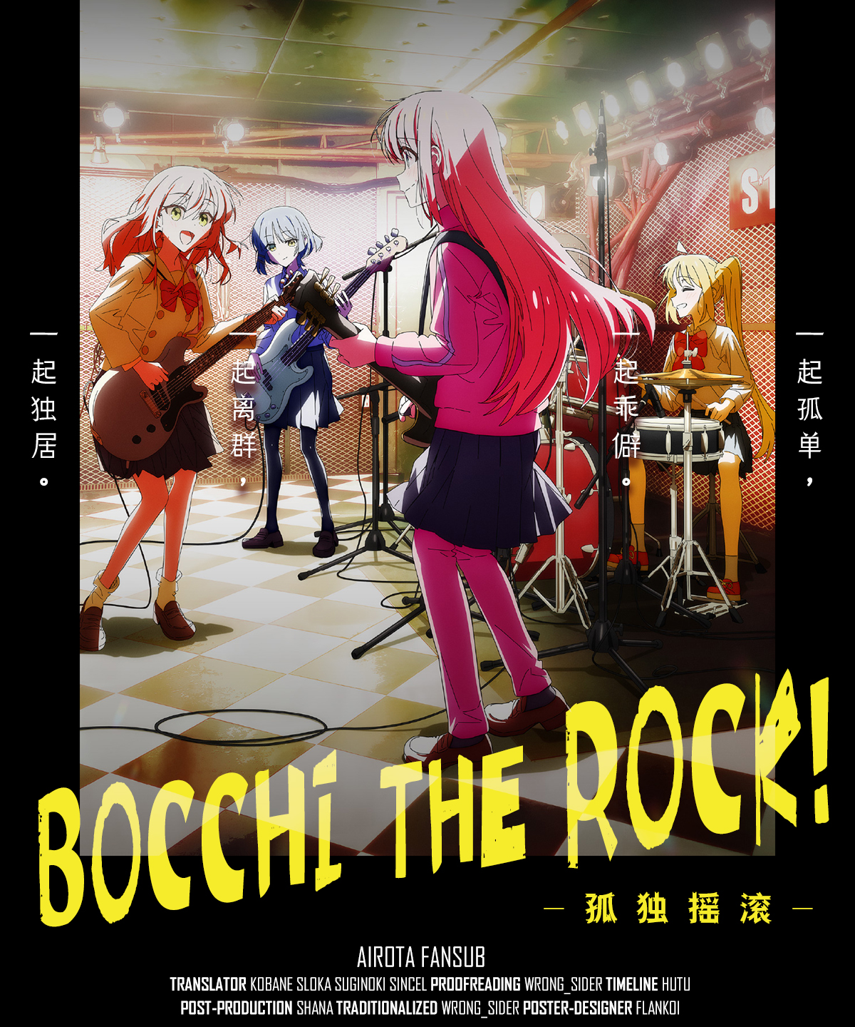 [千夏字幕组][孤独摇滚!_BOCCHI THE ROCK!][第12话][1080p_HEVC][简繁内封][完]插图icecomic动漫-云之彼端,约定的地方(´･ᴗ･`)
