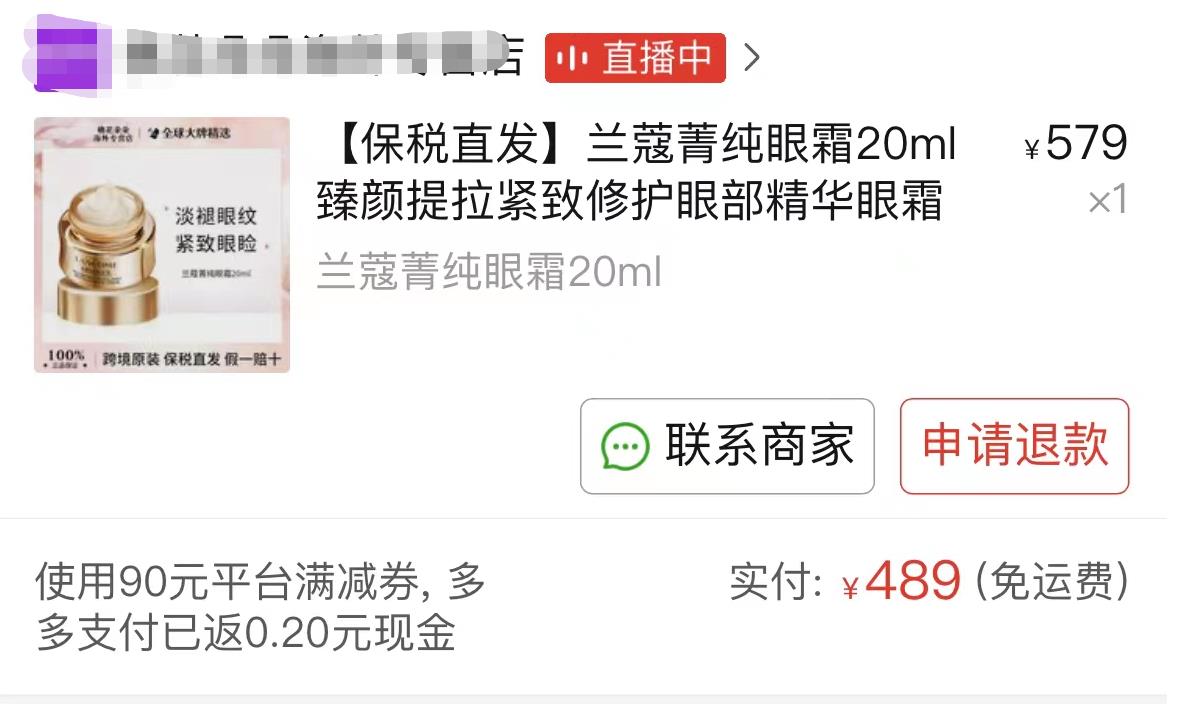 老哥们，多多百亿补贴的化妆品是真货吗？-孙笑川-谷姐靓号网