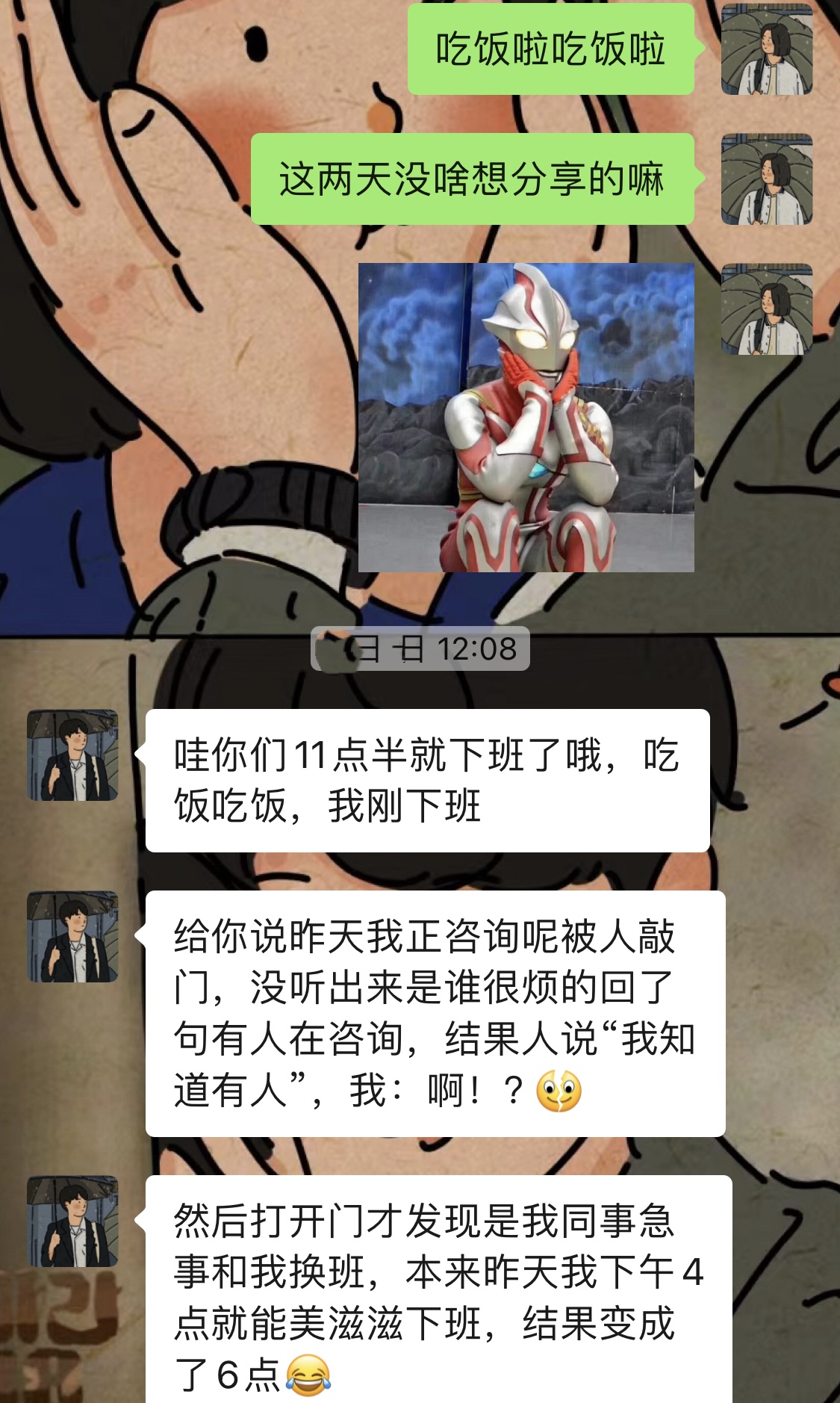出来聊!