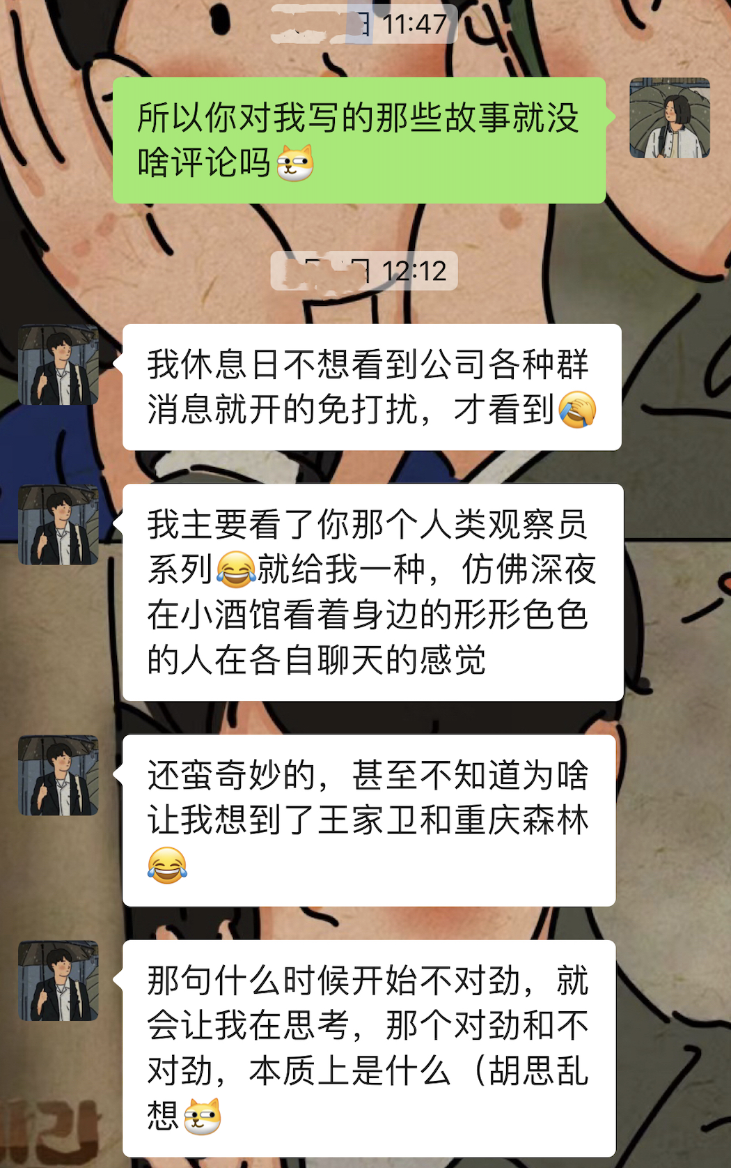 哦?