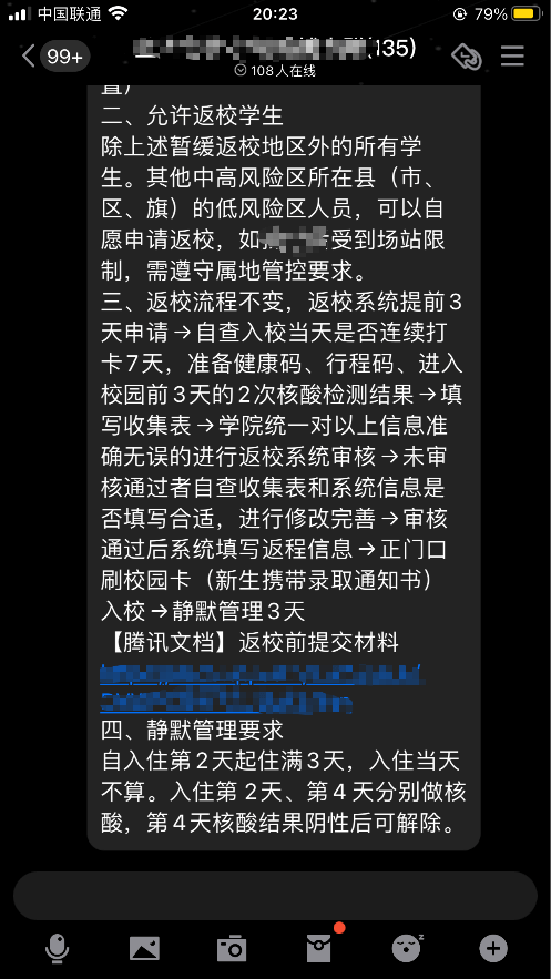 只能说国内的防疫政策真的傻逼 只能说国内的防疫政策真的傻逼