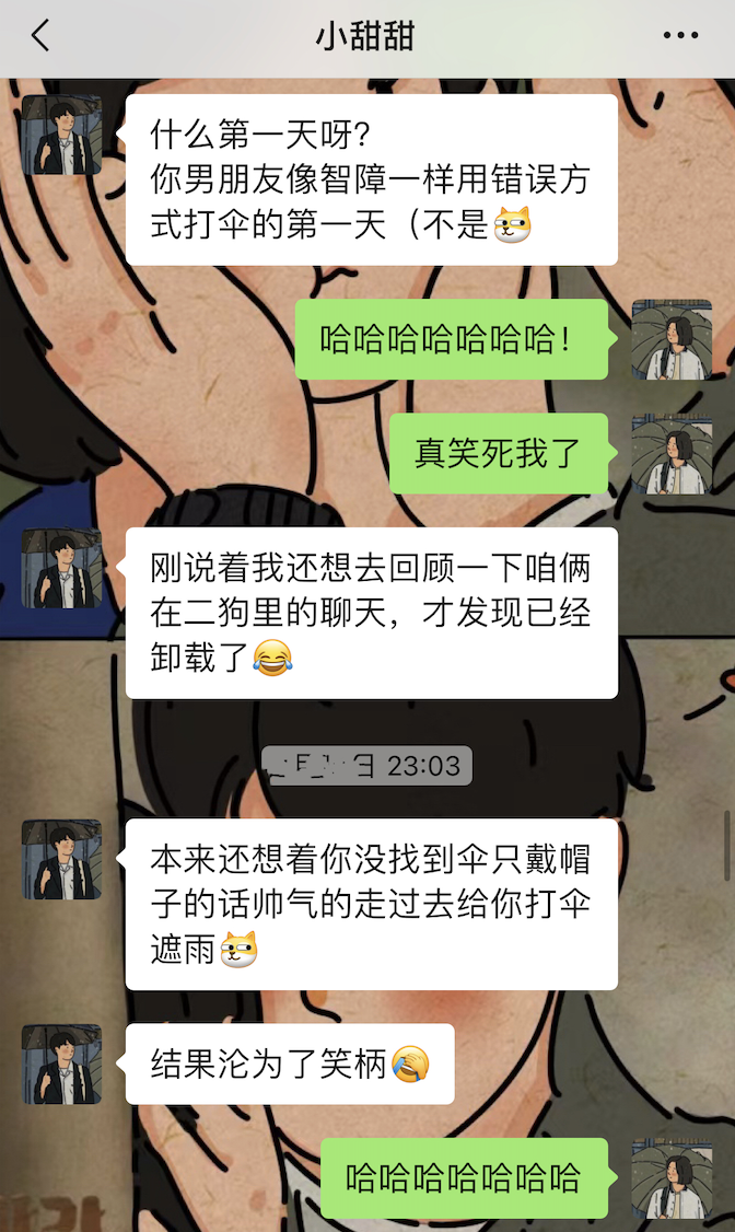 我们的第一天