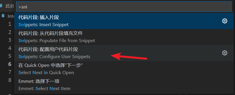 01-VScode配置用户代码片段.png