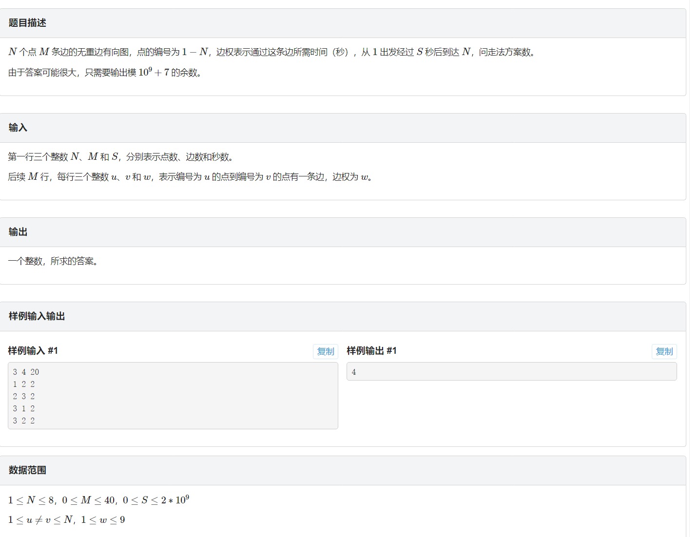 网页捕获_4-12-2022_204027_www.xmoj.tech.jpeg