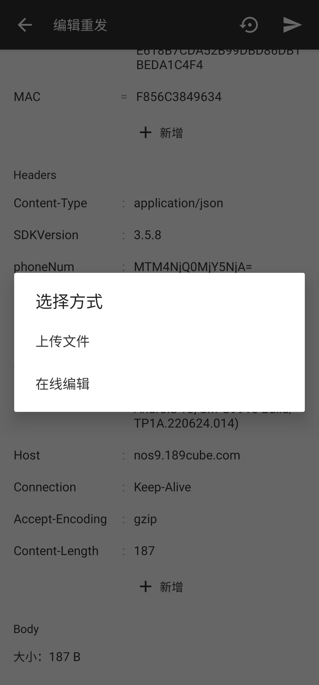 Screenshot_20221213_210758_HttpCanary