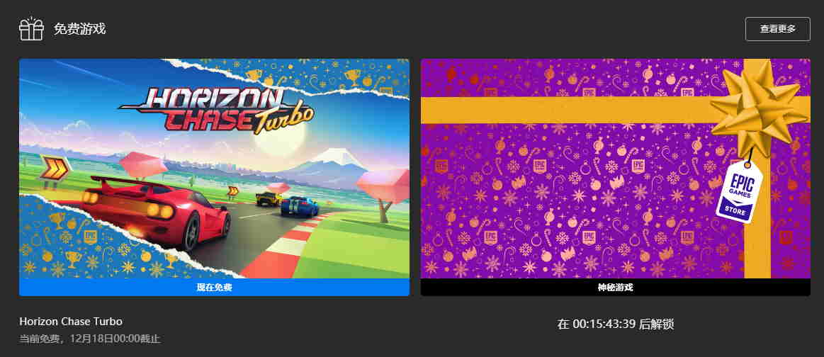 EPIC年终赠送15款免费游戏 第二弹 追逐地平线Turbo/Horizon Chase Turbo 喜欢的赶紧入库插图