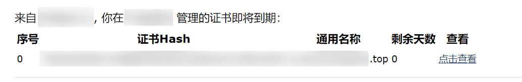 03-证书到期.png