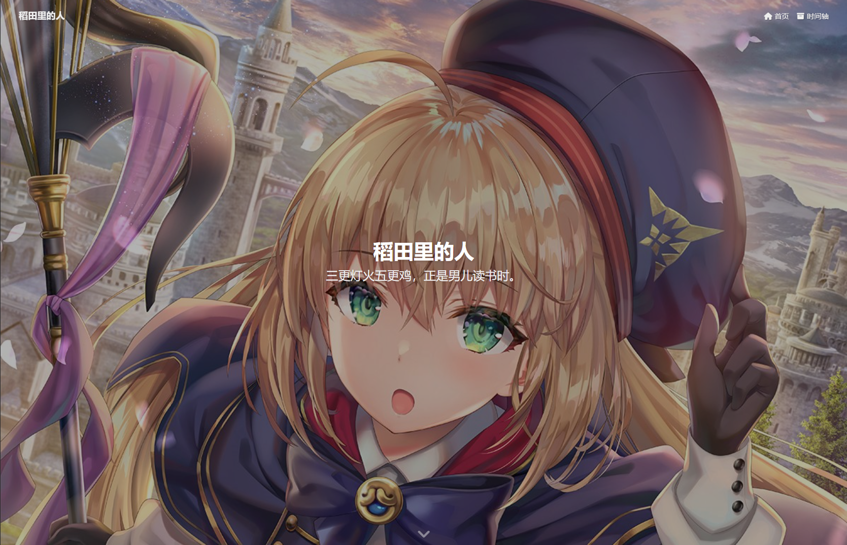 hexo+butterfly主题下美化笔记（一）
