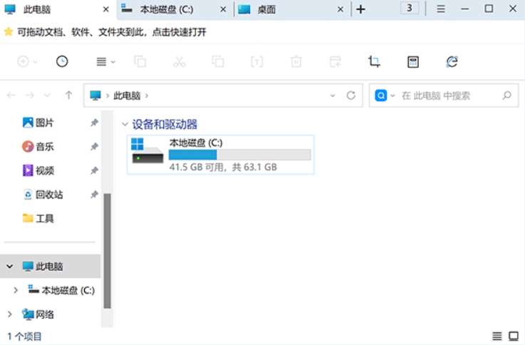 360文件夾