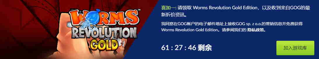 GOG游戏商城 喜加1 百战天虫革命黄金版/Worms Revolution Gold Edition 官方无中文 喜欢的赶紧入库插图