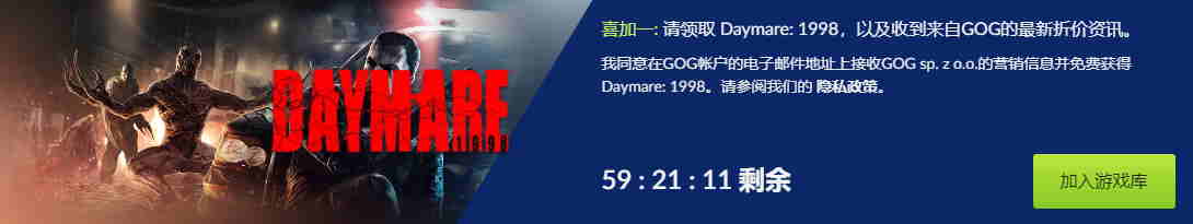 GOG游戏商城 喜加1 白日噩梦：1998 /Daymare: 1998 官方中文 喜欢的赶紧入库插图
