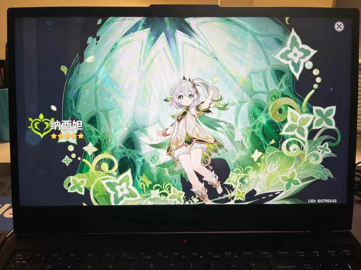 草神