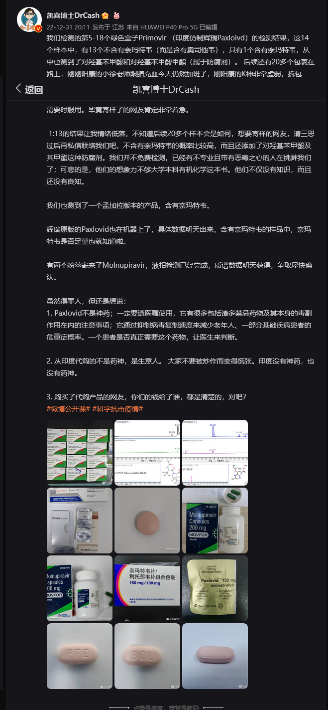 CNM~假Paxlovid!药神就算了~瘟神就是真的！良心被狗吃了！-lordong-谷姐靓号网