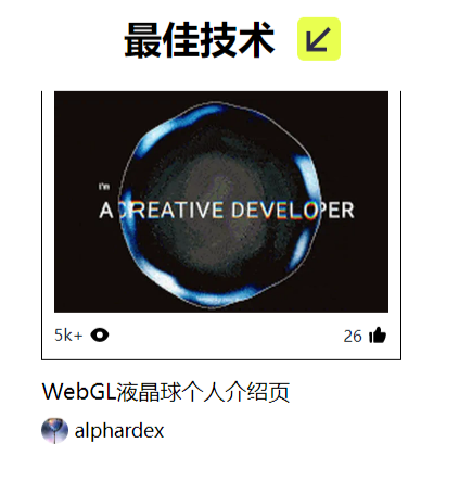 荣誉