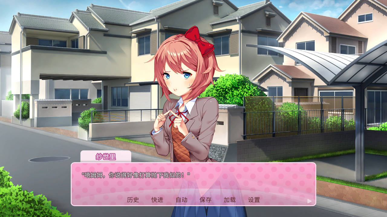 图片[4]-【PC】Doki Doki Literature Club!/心跳文学部-年糕数码