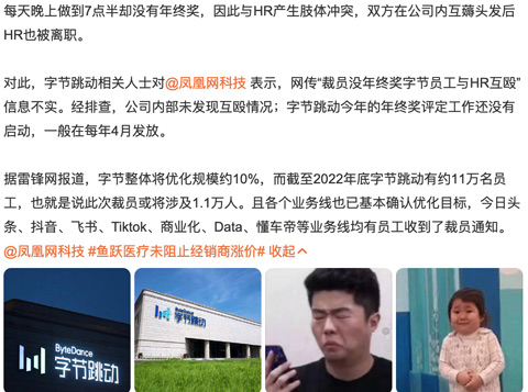 那些在年底被突击裁掉的人-趣观网