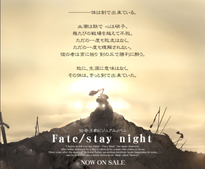 【pc】FATE STAY NIGHT