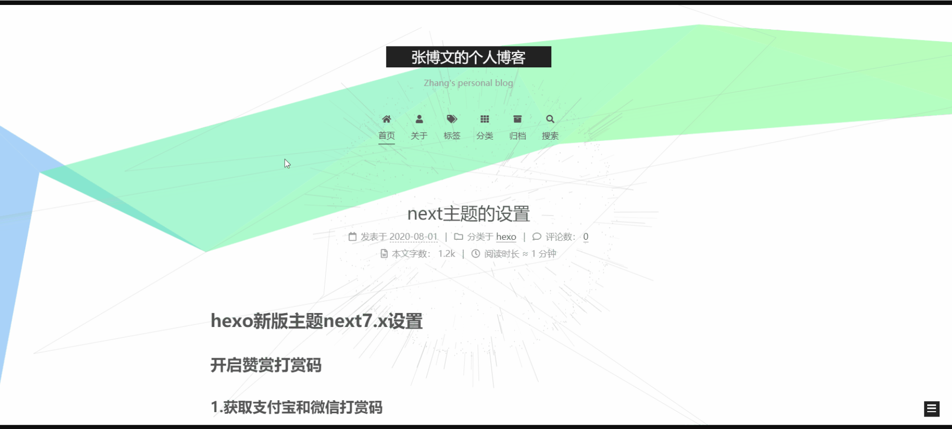 next背景彩带展示效果