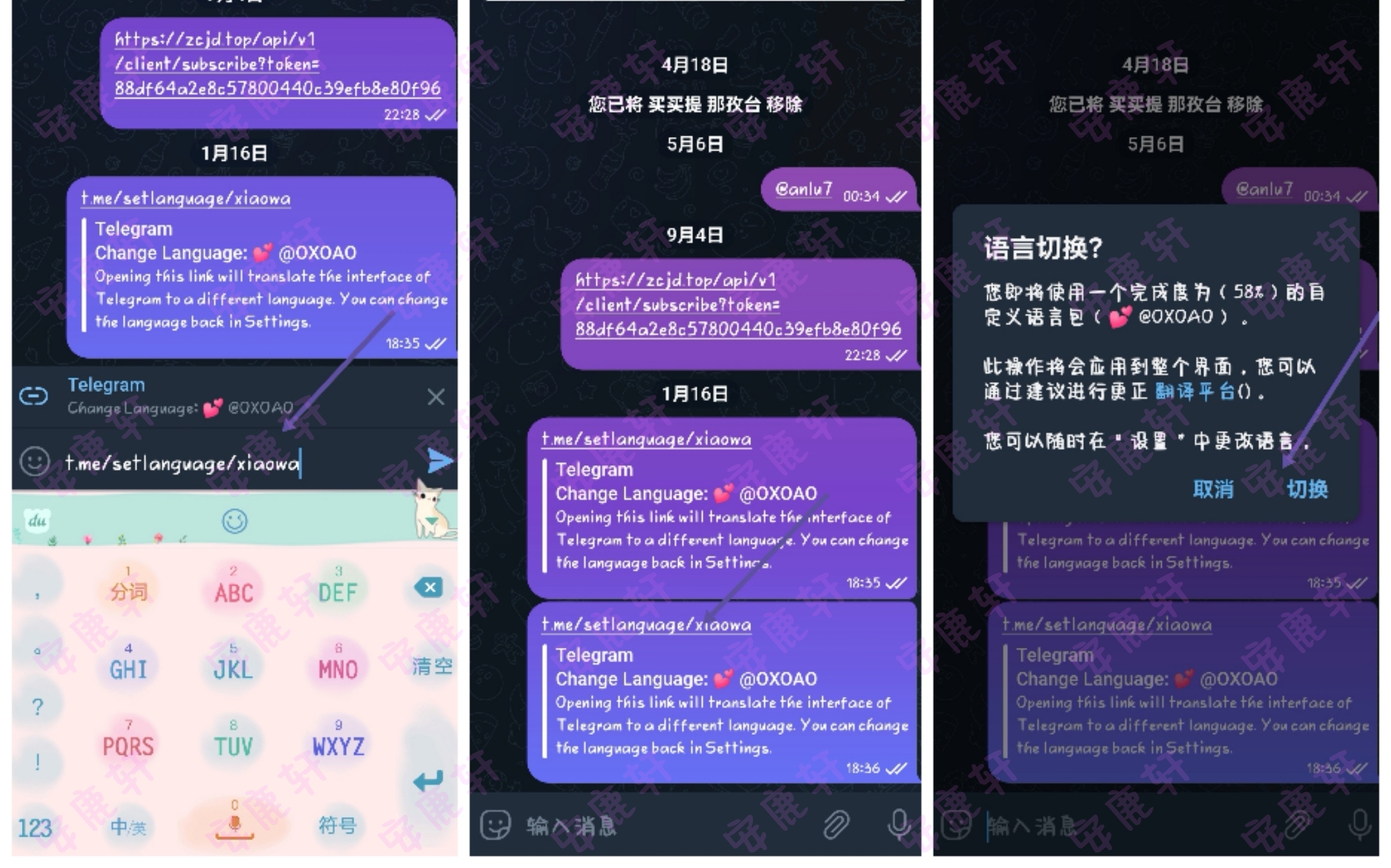 图片[2]-Telegram如何改变语言？ 简体中文语言包 目前已知的中文包-安鹿轩-专注于资源创作于分享~