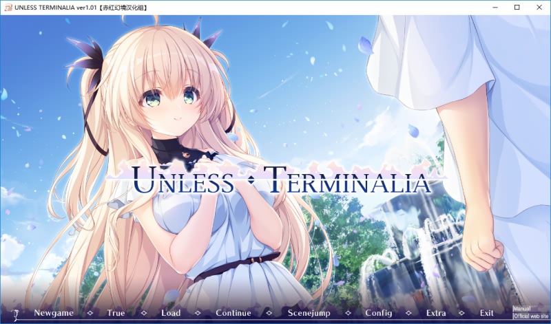 【pc】Unless Terminalia