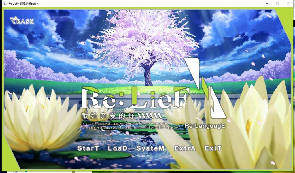 【ADV】ReLieF~献给亲爱的你 - 夏轩阁-一只galgame资源站-夏轩阁-一只galgame资源站