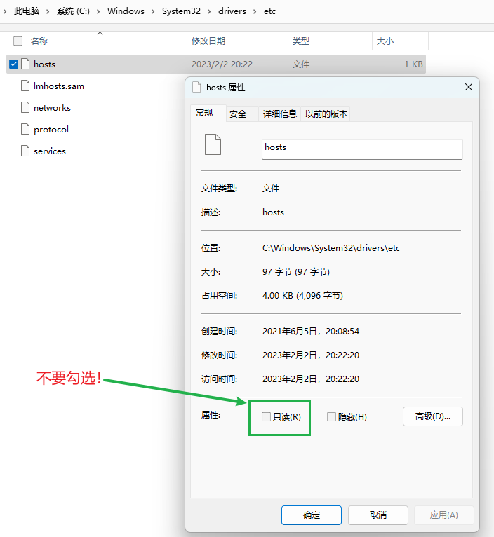 取消勾选文件的权限的只读