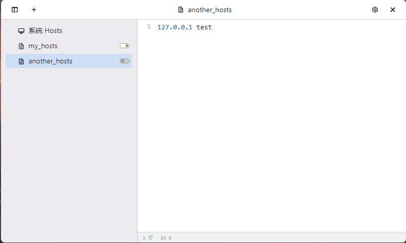 系统 hosts 文件入口