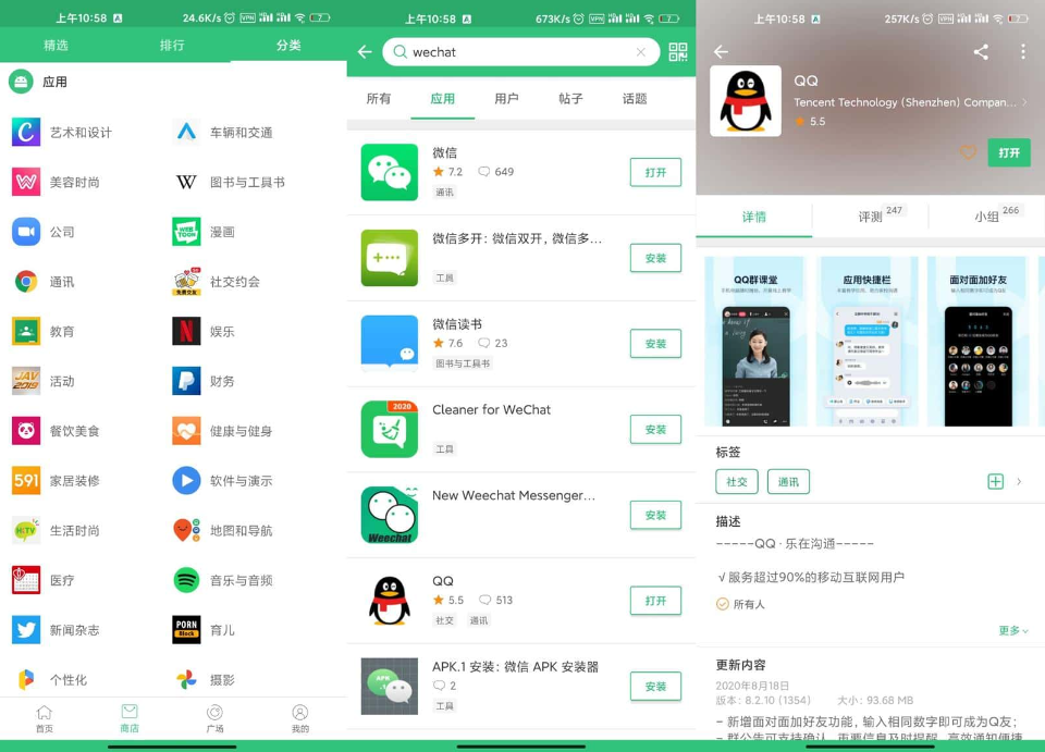 图片[2]-APKPure  纯净版 第三方谷歌应用市场-寅时未眠会员网