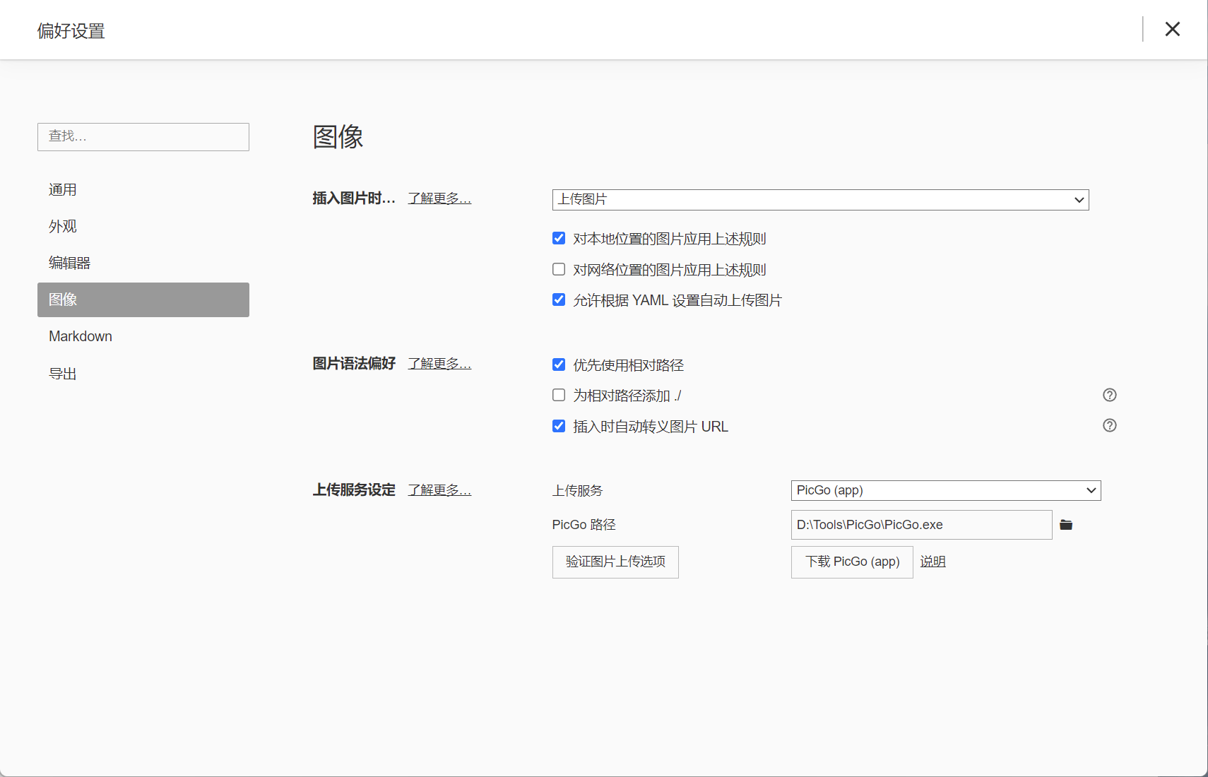 image-20230202105702572