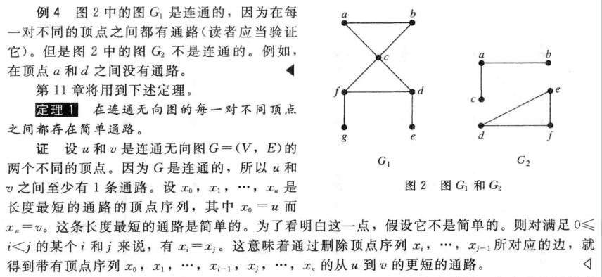基本定理的证明