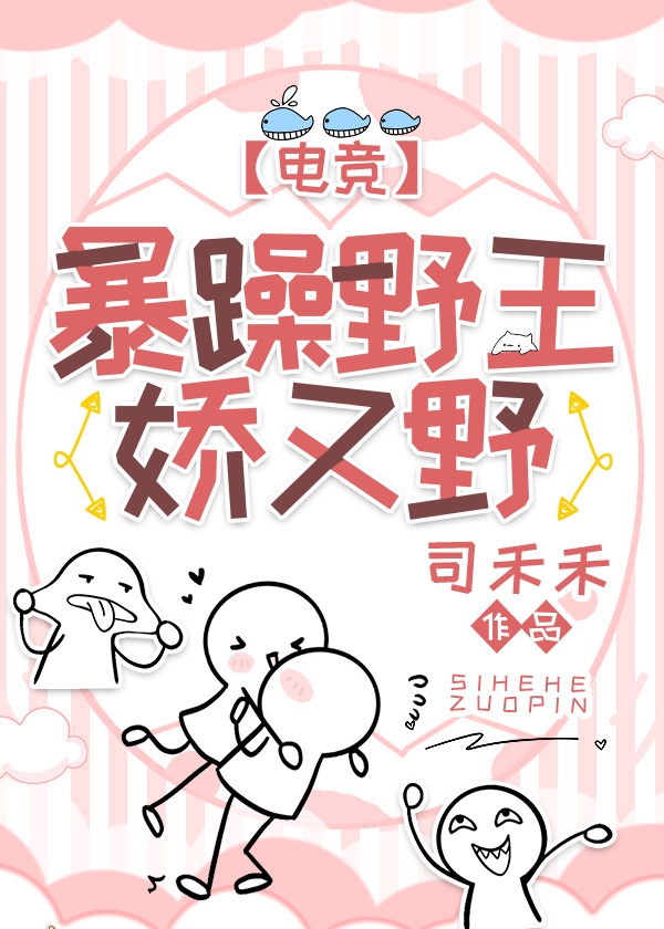 乖，你先别暴躁[电竞]