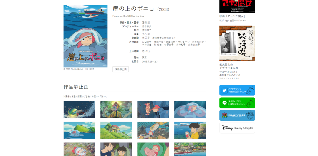 免费下载宫崎骏动画写真的网站